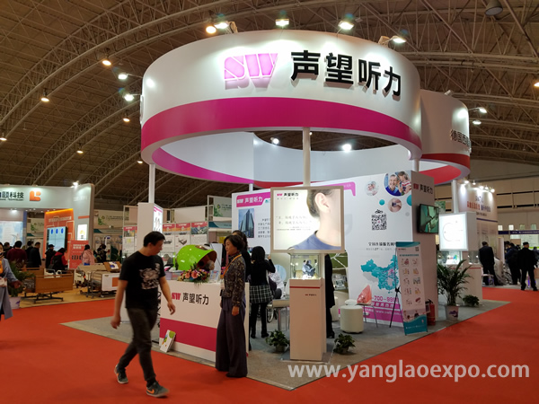 中国国际养老产业博览会企业风采27