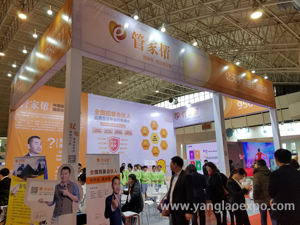 中国国际养老产业博览会企业风采20