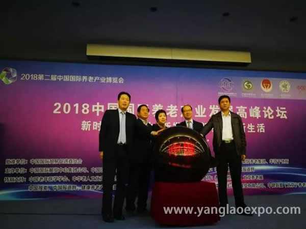 中国国际养老产业博览会企业风采32
