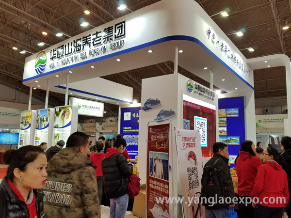 中国国际养老产业博览会企业风采16