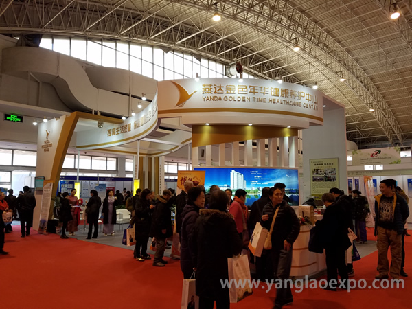 中国国际养老产业博览会企业风采13