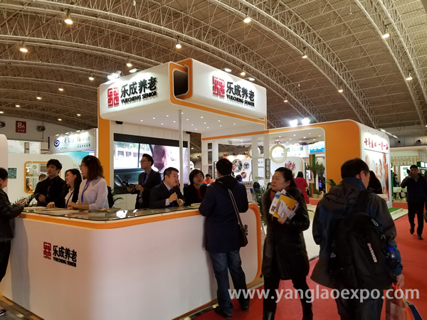 中国国际养老产业博览会企业风采9