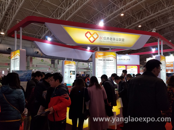 中国国际养老产业博览会企业风采2